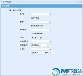 指北针知道软件 一款便捷的辅助工具及其安全下载指南