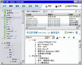 产品经理必备的软件工具与辅助设备全攻略